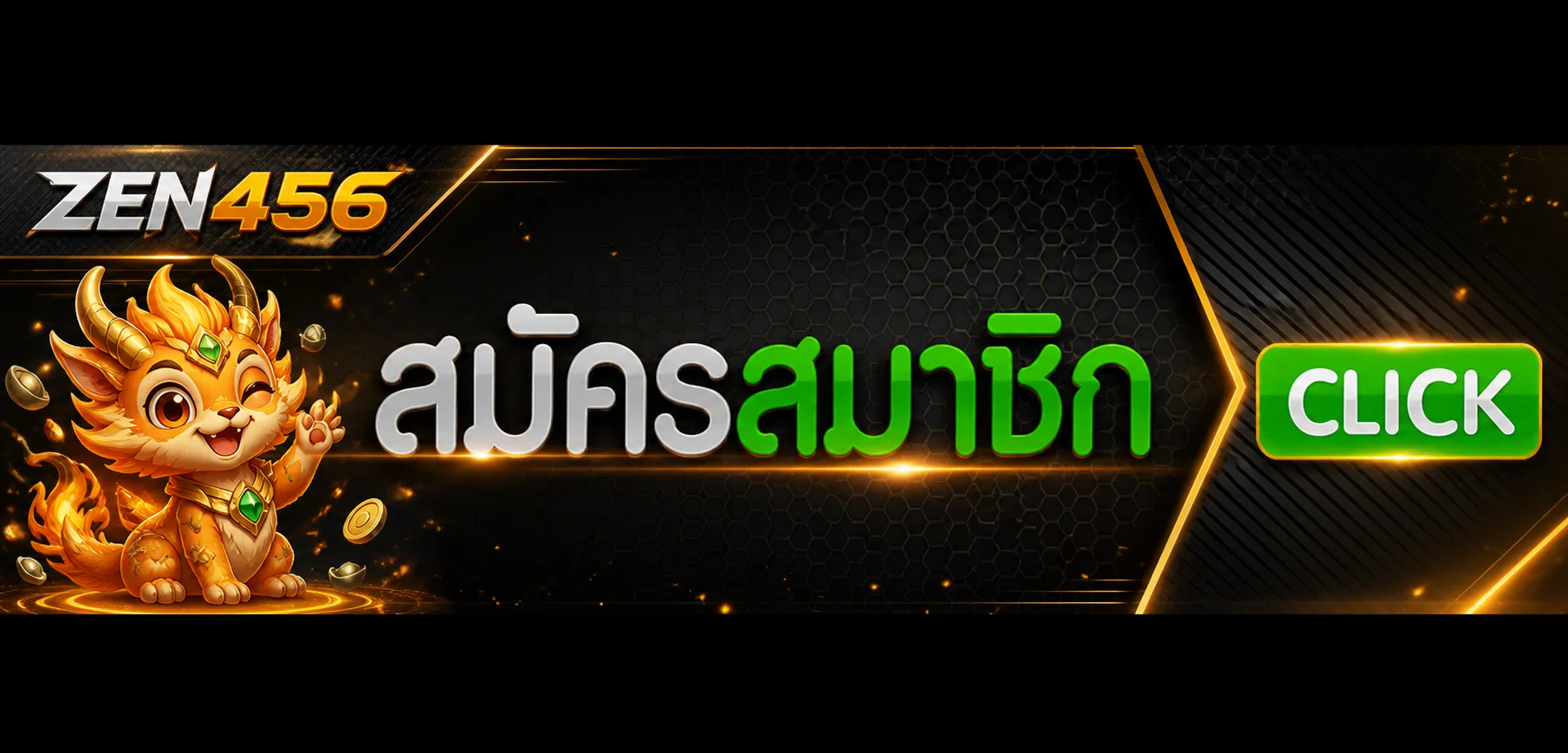 ภาพเข้าสู่ระบบ ZEN456 สำหรับสมาชิกเดิม