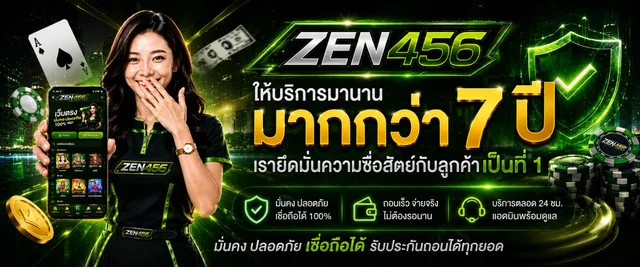 ZEN456 เว็บสล็อตวอเลท PG ทางเข้าใช้งานล่าสุด