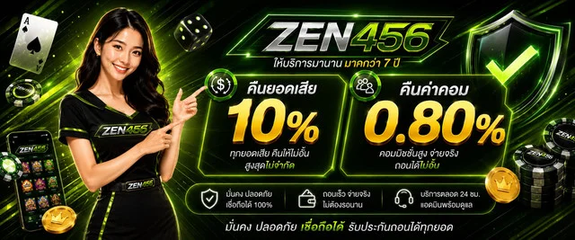 ZEN456 เว็บสล็อตวอเลท PG ทางเข้าใช้งานล่าสุด